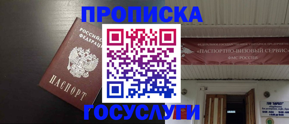 прописка иностранных граждан в Красноармейске