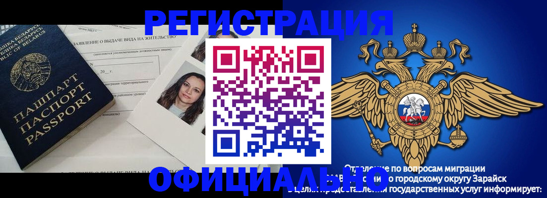 временная регистрация госуслуги в Красноармейске