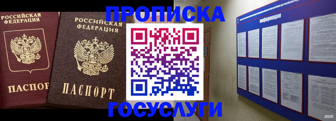 регистрация для школы в Красноармейске