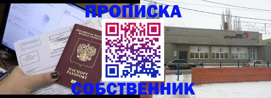 регистрация для дет. сада в Красноармейске